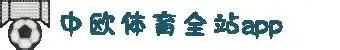 中欧体育 (中国大陆)官方网站-ZO SPORTS